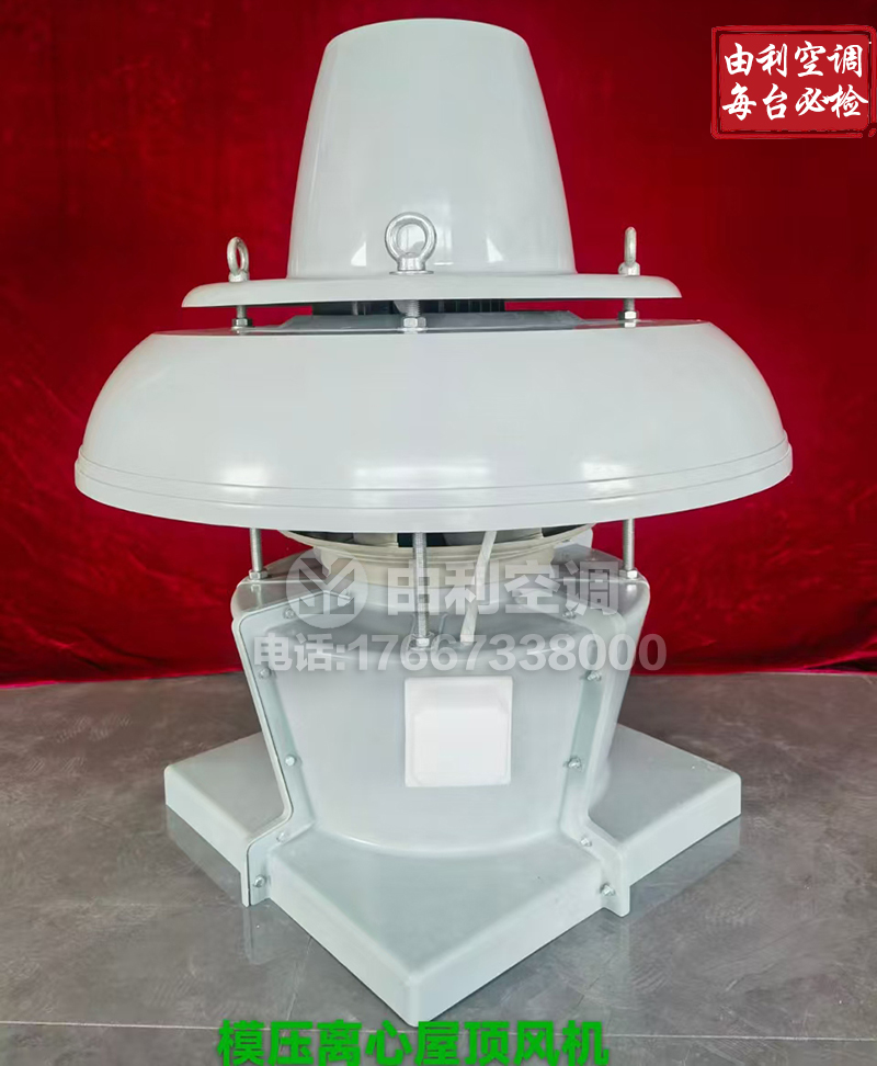 离心式玻璃钢屋顶风机