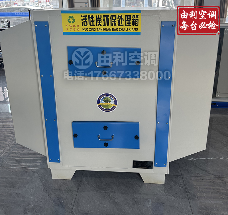 活性炭吸附箱