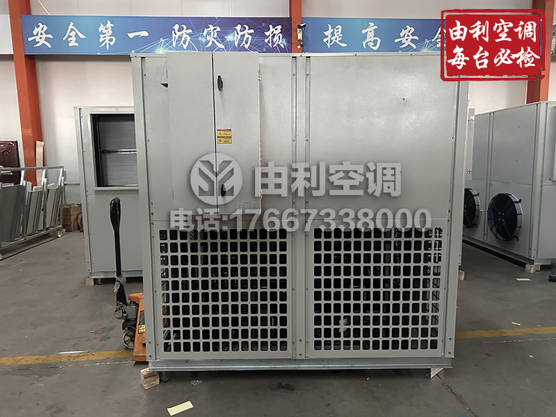 直膨式空调机组