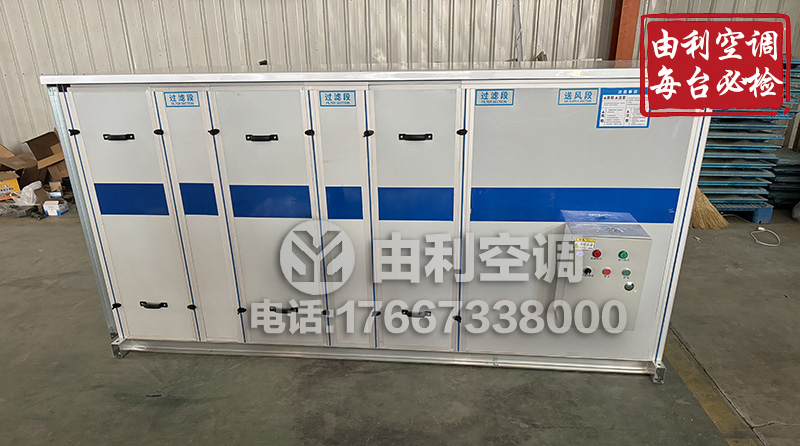 恒温恒湿新风空气处理机组