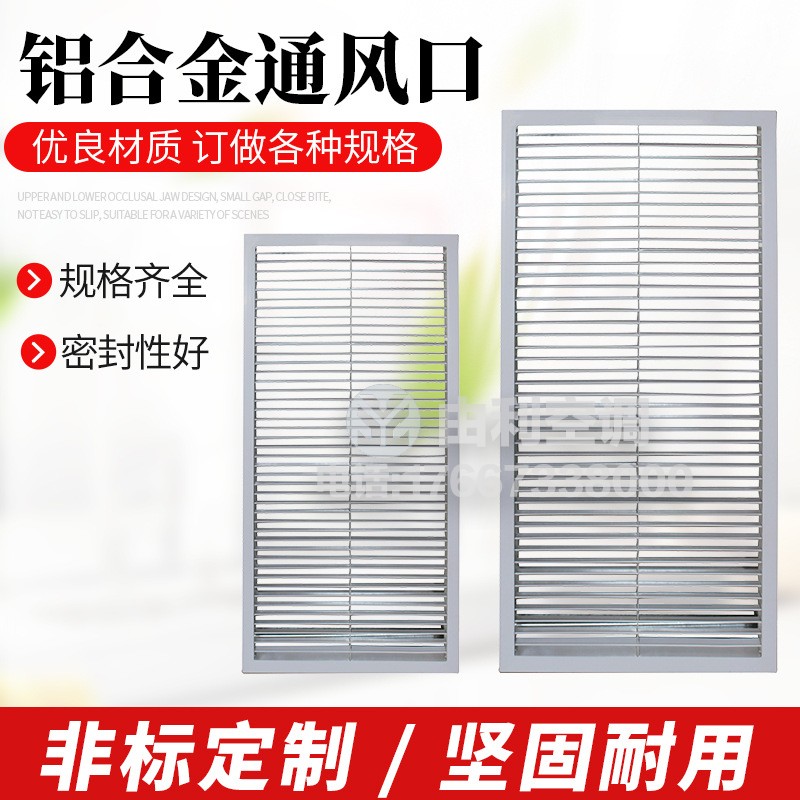 abs中央空调出风口