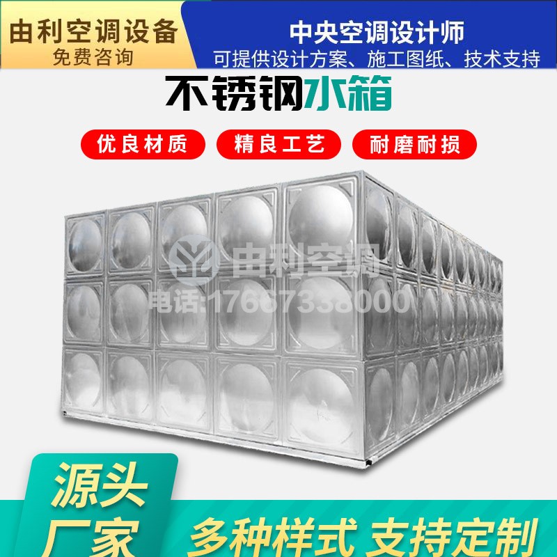 不锈钢水箱（304/316材质）