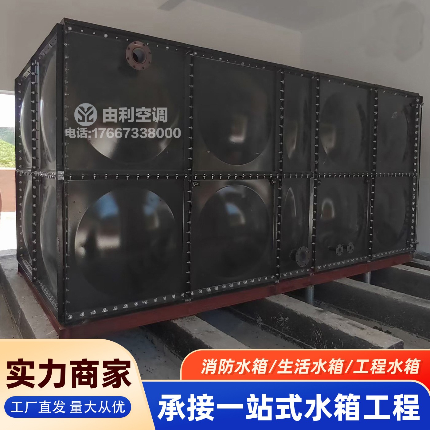 装配式方型保温搪瓷钢板水箱