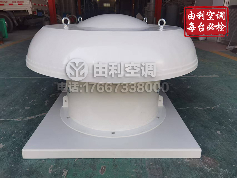 玻璃钢屋顶风机（可定做防腐防爆）