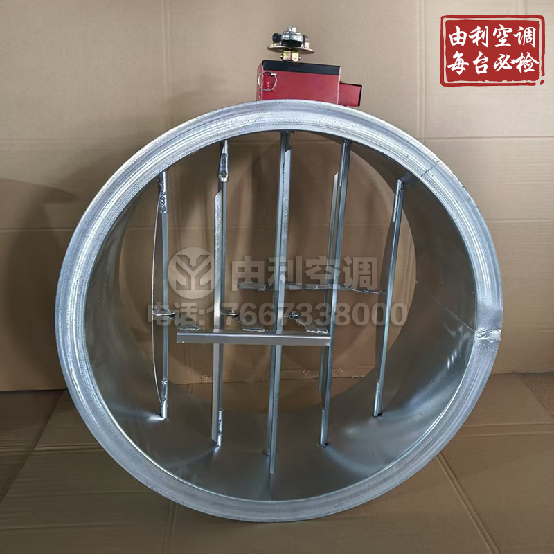 圆形工业电动风量防火阀