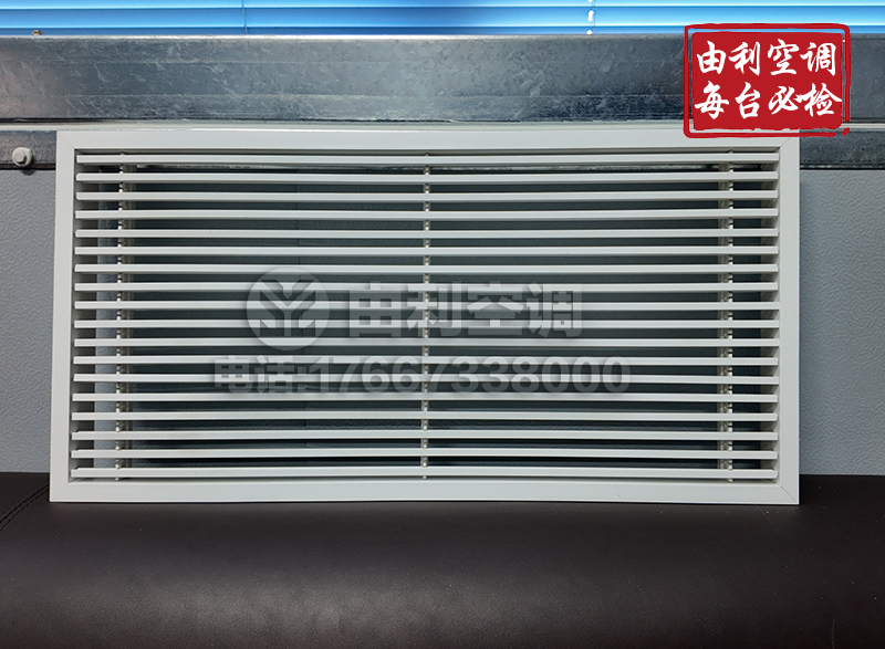 中央空调出风口