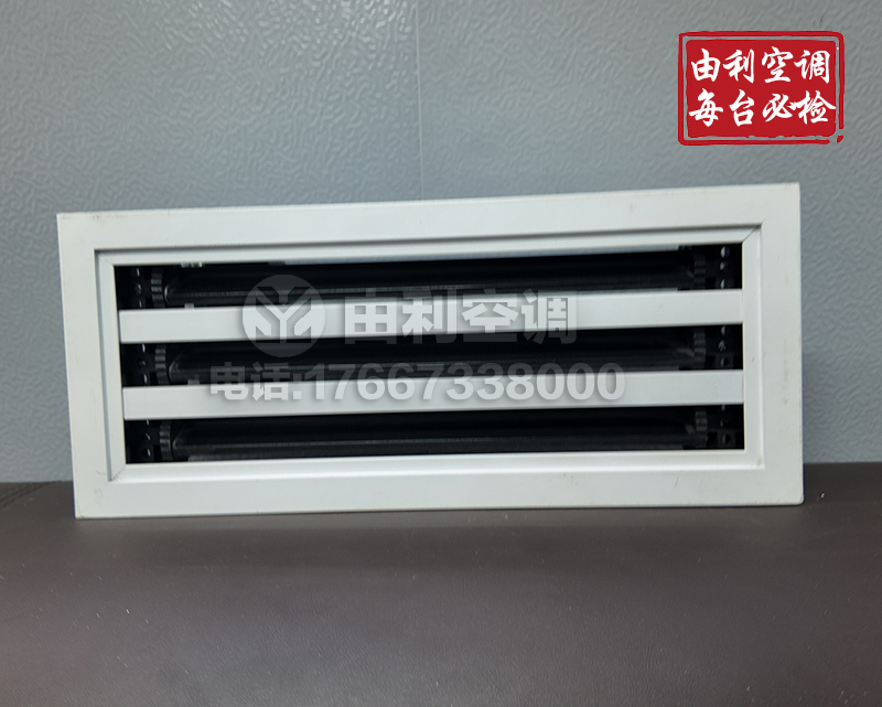 中央空调出风口
