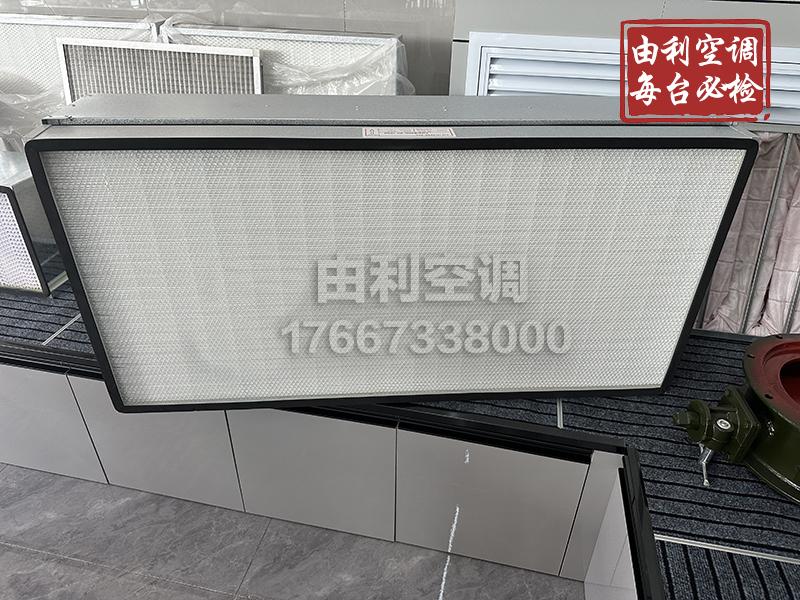 无隔板高效过滤器