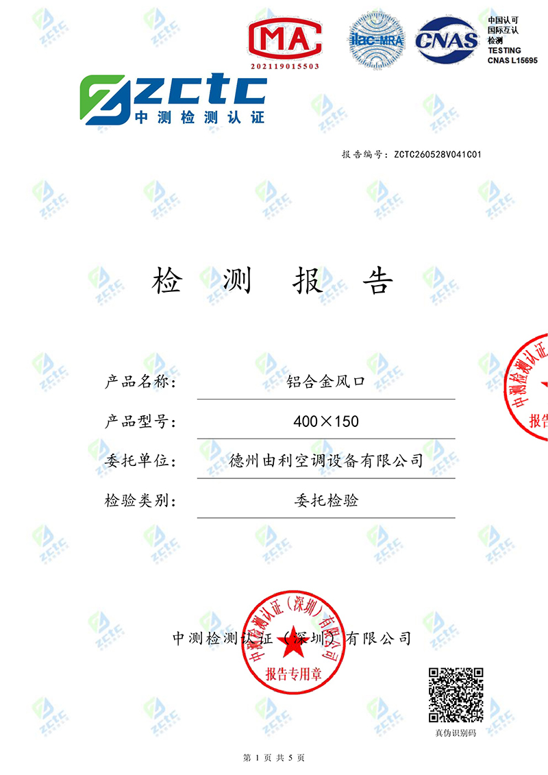 铝合金风口