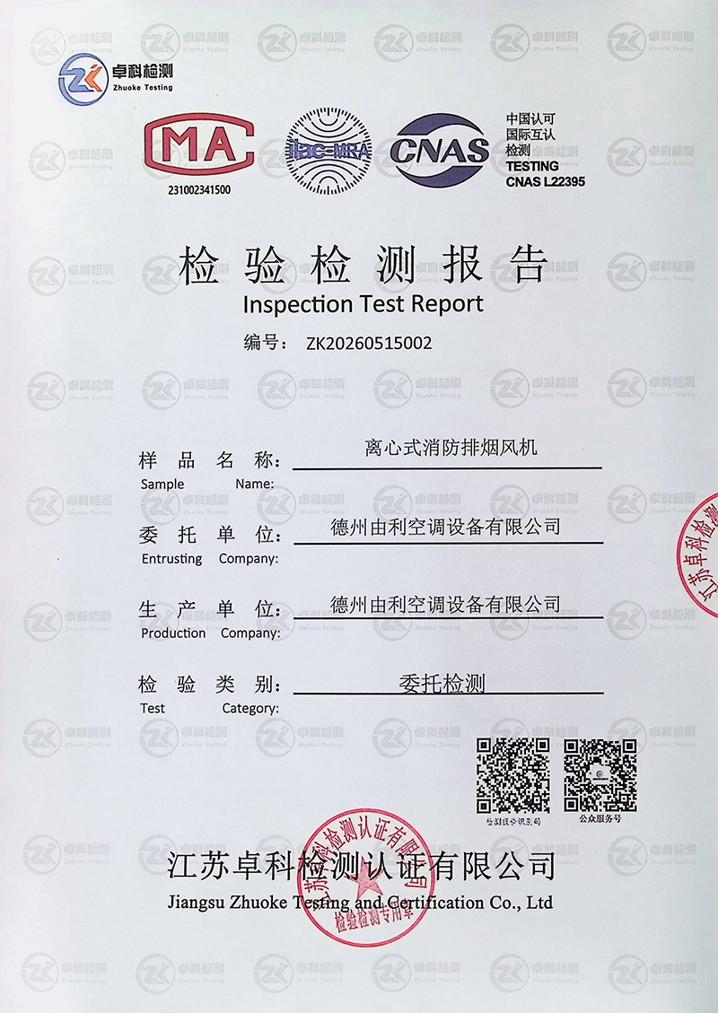 离心式消防排烟风机